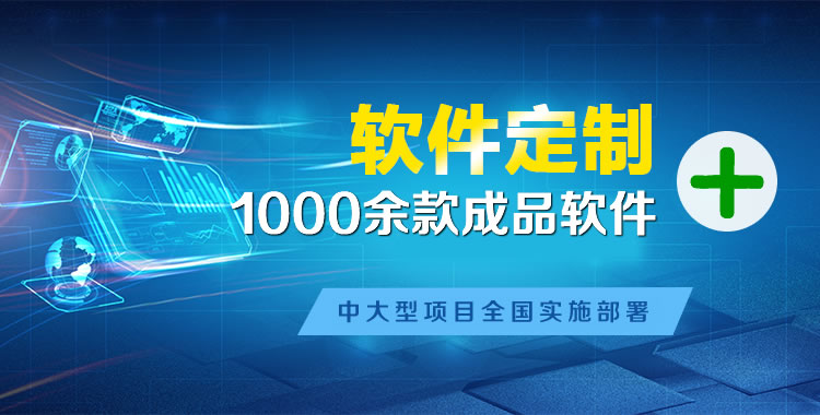 青山管理系统软件软件开发